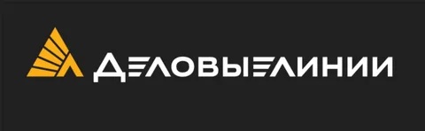 Деловые Линии