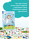 Неболейка. Настольная игра и книга