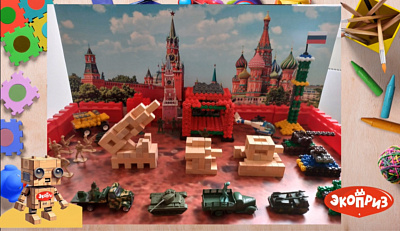 Конструктор «ЭКОПРИЗ»