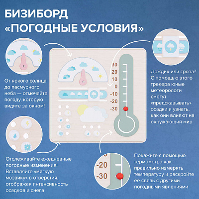Набор бизибордов "Экология"