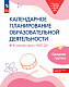 ПМК Методическое обеспечение ФОП ДО