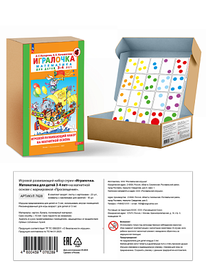 Набор «Игралочка. Математика для детей 3-4 лет» на магнитной основе