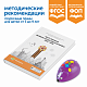 MS0091 Комплект для группы «Великая Отечественная война. Лента времени» (с роботом)