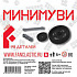 Набор Фанкластик  "Минимуви"