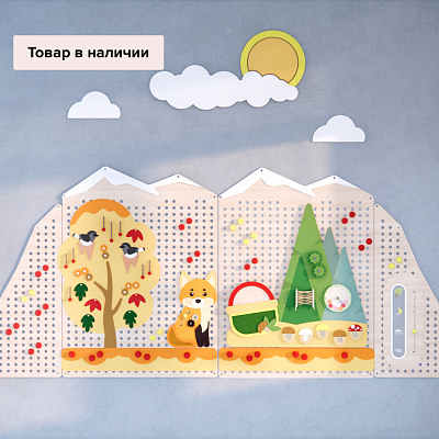 Набор многофункциональная панель-трансформер "Времена года"