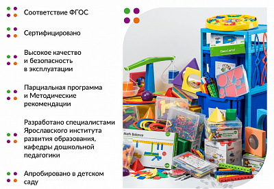 Увлекательная математика. Комплект