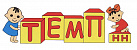 ТЕМП