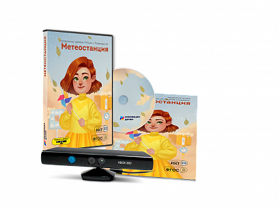 Дополнительные занятия "Играй и развивайся: Метеостанция"