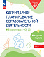 ПМК Методическое обеспечение ФОП ДО