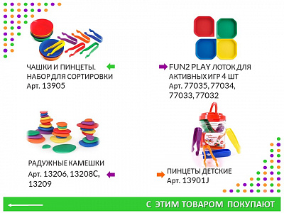 Материал счетный фигурки «Домашние животные» (72шт., 6 форм, 6 цветов)
